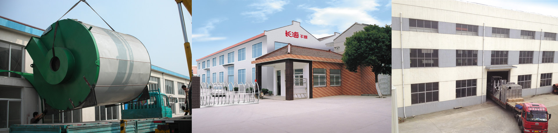 長(zhǎng)海干燥廠(chǎng)貌